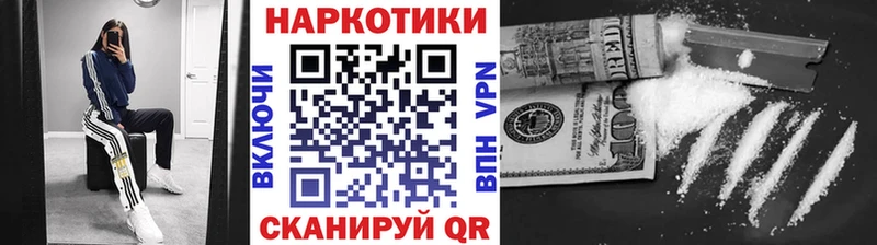 Купить наркотик Кодинск Бошки Шишки  Альфа ПВП  Cocaine  МДМА  Меф  Гашиш 