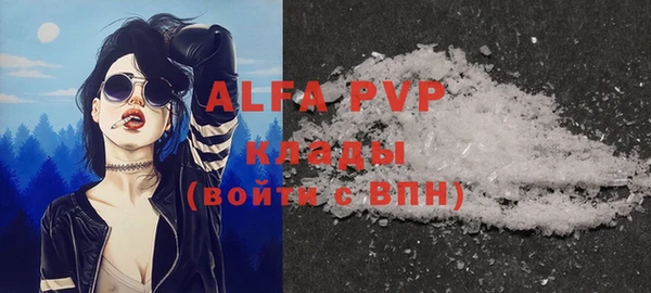 альфа пвп Балахна