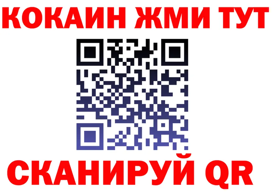 МЯУ-МЯУ VHQ рабочий сайт shop МЕГА Кодинск