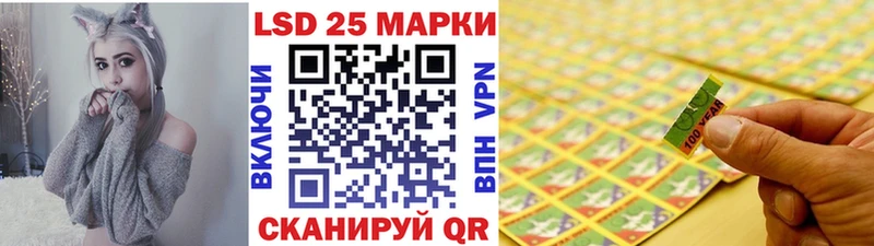 Марки 25I-NBOMe 1500мкг Кодинск
