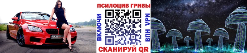 Галлюциногенные грибы прущие грибы  Кодинск 